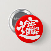 Badge Rond 5 Cm [Kanji] Trésors (Devant & derrière)