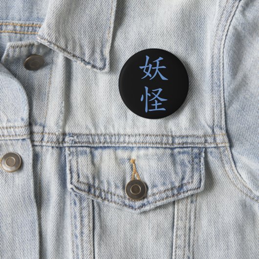 Badge Rond 5 Cm Kanji-Yokai japonais (Créature Mystique) (En situation)