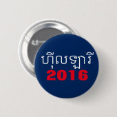 Badge Rond 5 Cm Khmer 2016 de Hillary (Devant & derrière)
