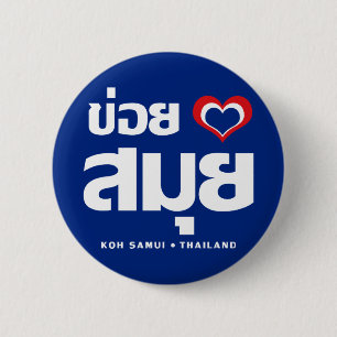 Badge Rond 5 Cm Khoi Huk (I Heart / Love) Koh Samui Suède