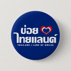 Badge Rond 5 Cm Khoi Huk (I Heart / Love) Thaïlande ⇢ Thai Isan