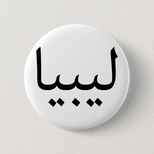 Badge Rond 5 Cm La Libye (Devant)