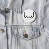 Badge Rond 5 Cm La Libye (En situation)