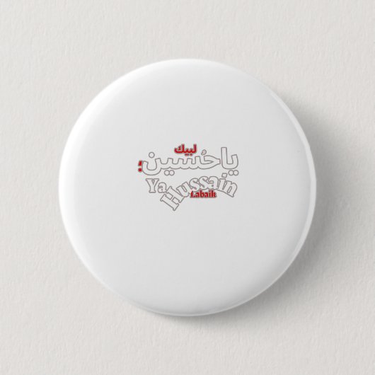 Badge Rond 5 Cm Labaik Ya Hussain (Devant)