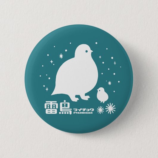Badge Rond 5 Cm Lagopède alpin (Devant)