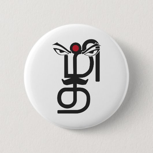 Badge Rond 5 Cm Lettres tamoules Calligraphie Langue Bharathi Bhar (Devant)