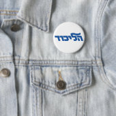 Badge Rond 5 Cm Likud (En situation)