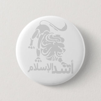 Badge Rond 5 Cm Lion de l'Islam