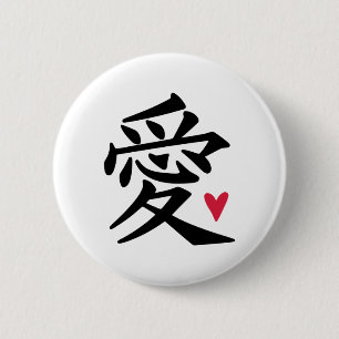 Badge Rond 5 Cm Love - Chinese Culture