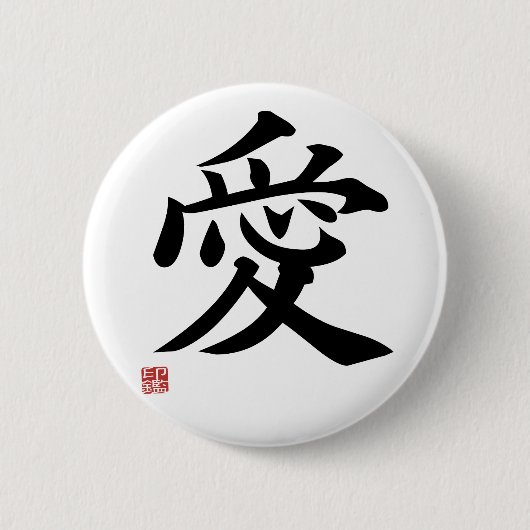 Badge Rond 5 Cm Love - Japanese kanji (Devant)