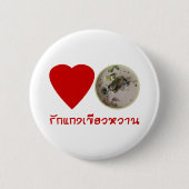 Badge Rond 5 Cm Love Thai Green Curry ... Thaïlande (Devant)