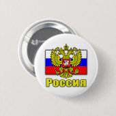 Badge Rond 5 Cm Manteau de la Russie des bras (Devant & derrière)