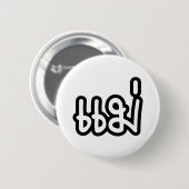 Badge Rond 5 Cm Mère thaïlandaise - แม่ / Mae - Écriture thaïe (Devant & derrière)