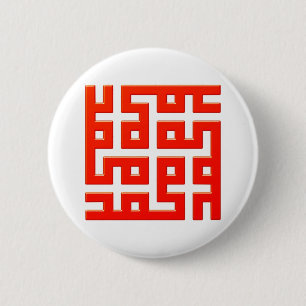 Badge Rond 5 Cm Modèle breveté par ordre d'origine arabe