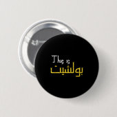 Badge Rond 5 Cm Moorish Funny Arabic Calligraphy Quote Gift - Uni  (Devant & derrière)