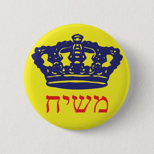 Badge Rond 5 Cm Moshiach (Devant)