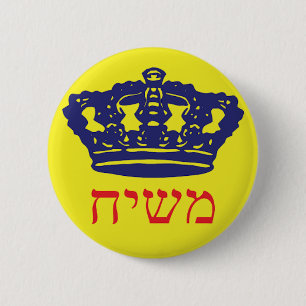 Badge Rond 5 Cm Moshiach