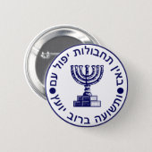 Badge Rond 5 Cm Mossad (הַ de מ וֹ סָ ד) Logo ‎ Seal (Devant & derrière)