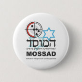 Badge Rond 5 Cm Mossad, l'intelligence israélienne (Devant)