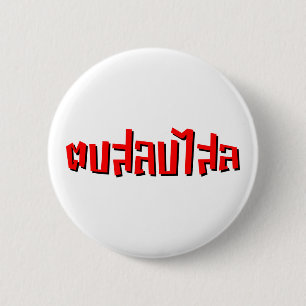 Badge Rond 5 Cm Muay Thai ♥ Dop Salop Salai décollé