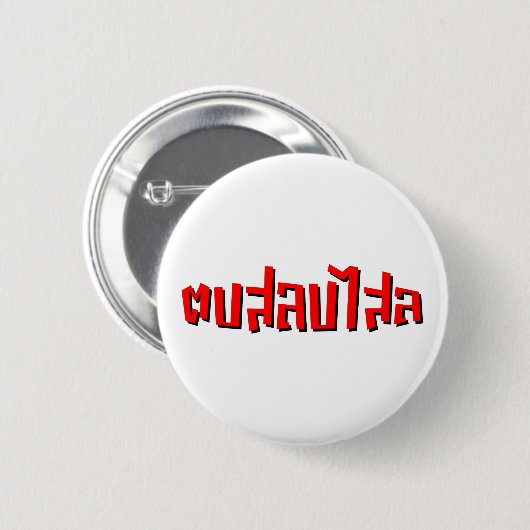 Badge Rond 5 Cm Muay Thai ♥ Dop Salop Salai décollé (Devant & derrière)