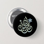 Badge Rond 5 Cm Muhammad Rasul Allah - calligraphie islamique (Devant & derrière)