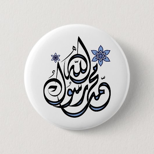 Badge Rond 5 Cm Muhammad Rasul Allah - calligraphie islamique (Devant)