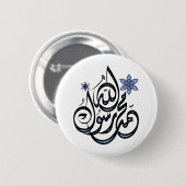 Badge Rond 5 Cm Muhammad Rasul Allah - calligraphie islamique (Devant & derrière)