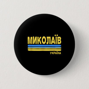 Badge Rond 5 Cm Mykolaïv Ukraine Drapeau Ville Ukrainienne Cyrilli