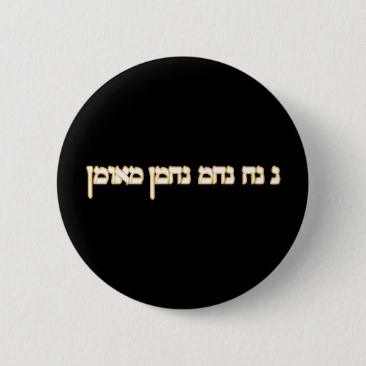 Badge Rond 5 Cm Na Nach Nachma Nachman Meuman (Devant)