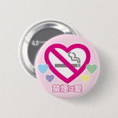 Badge Rond 5 Cm No smoking Love (Devant & derrière)