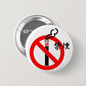 Badge Rond 5 Cm non-fumeurs dans le Japonais (Devant & derrière)
