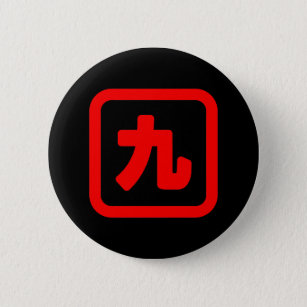 Badge Rond 5 Cm Numéro japonais Neuf 九