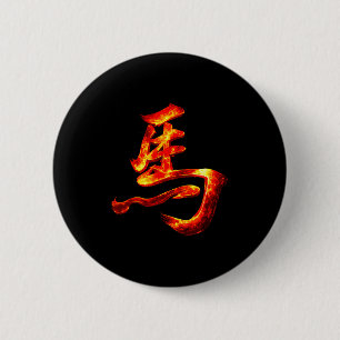 Badge Rond 5 Cm Œuvre d'art ancienne chinoise de cheval au feu