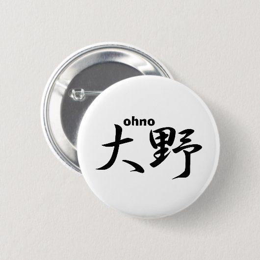 Badge Rond 5 Cm ohno (Devant & derrière)