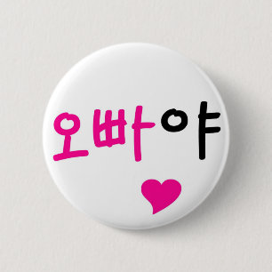 Badge Rond 5 Cm Oppaya