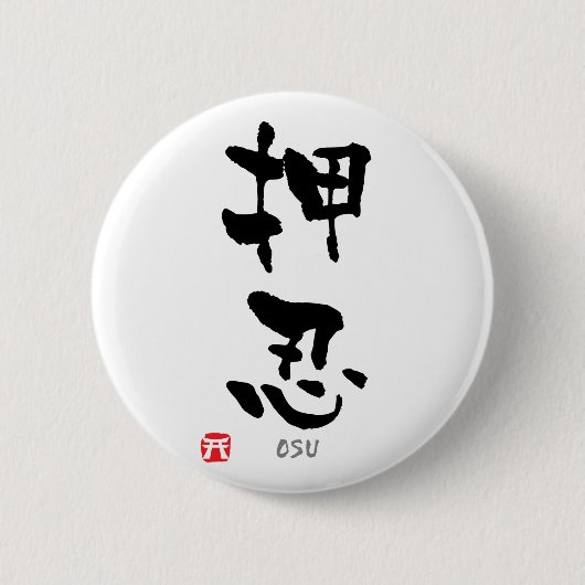 Badge Rond 5 Cm 'Osu' KANJI (termes Budo) (Devant)