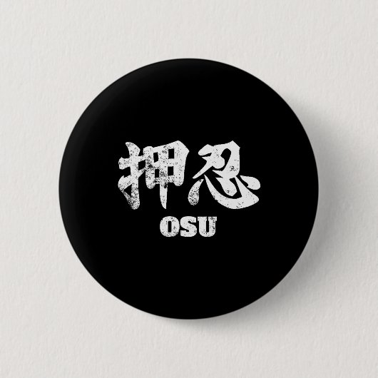 Badge Rond 5 Cm Osu Ou Oss Karate Japonais Osu Shinobu Martial Art (Devant)