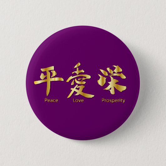 Badge Rond 5 Cm Paix, amour, prospérité (Devant)
