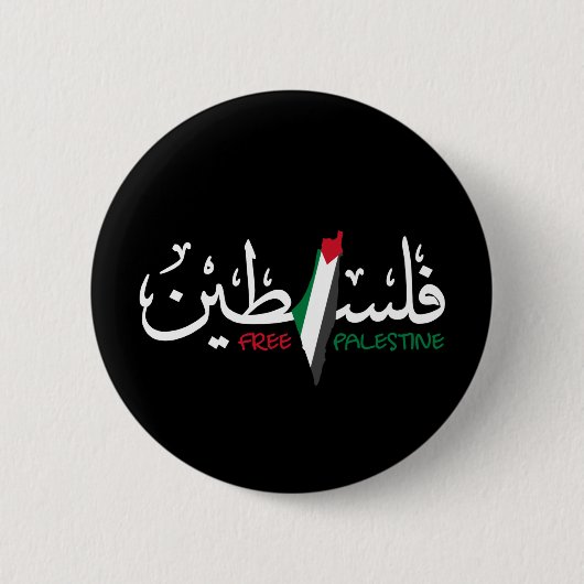 Badge Rond 5 Cm Palestine Arabe Falastin (Devant)