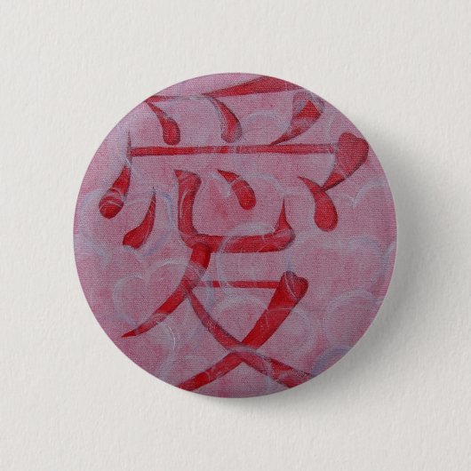 Badge Rond 5 Cm Pin d'amour (Devant)