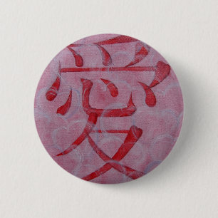 Badge Rond 5 Cm Pin d'amour