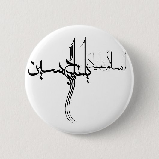 Badge Rond 5 Cm Pin de hoseyn de Ya (Devant)