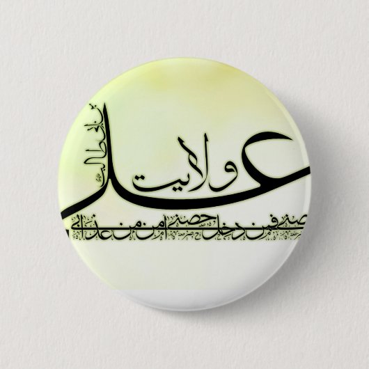 Badge Rond 5 Cm Pin de wilayah d'Ali (Devant)