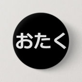 Badge Rond 5 Cm Pin d'Otaku [hiragana] (Devant)