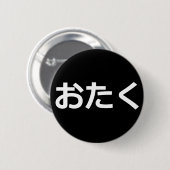 Badge Rond 5 Cm Pin d'Otaku [hiragana] (Devant & derrière)