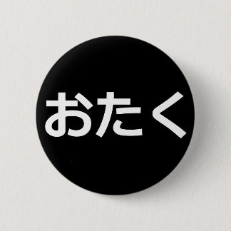 Badge Rond 5 Cm Pin d'Otaku [hiragana]
