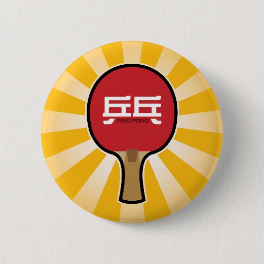 Badge Rond 5 Cm Ping-pong (Devant)