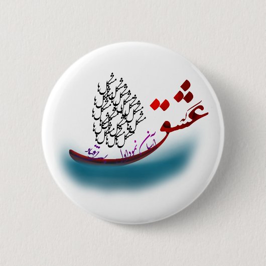Badge Rond 5 Cm Poème de calligraphie persane de hafez (1.2) (Devant)