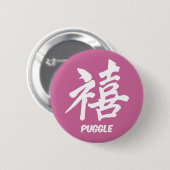 Badge Rond 5 Cm Puggle de bonheur (Devant & derrière)